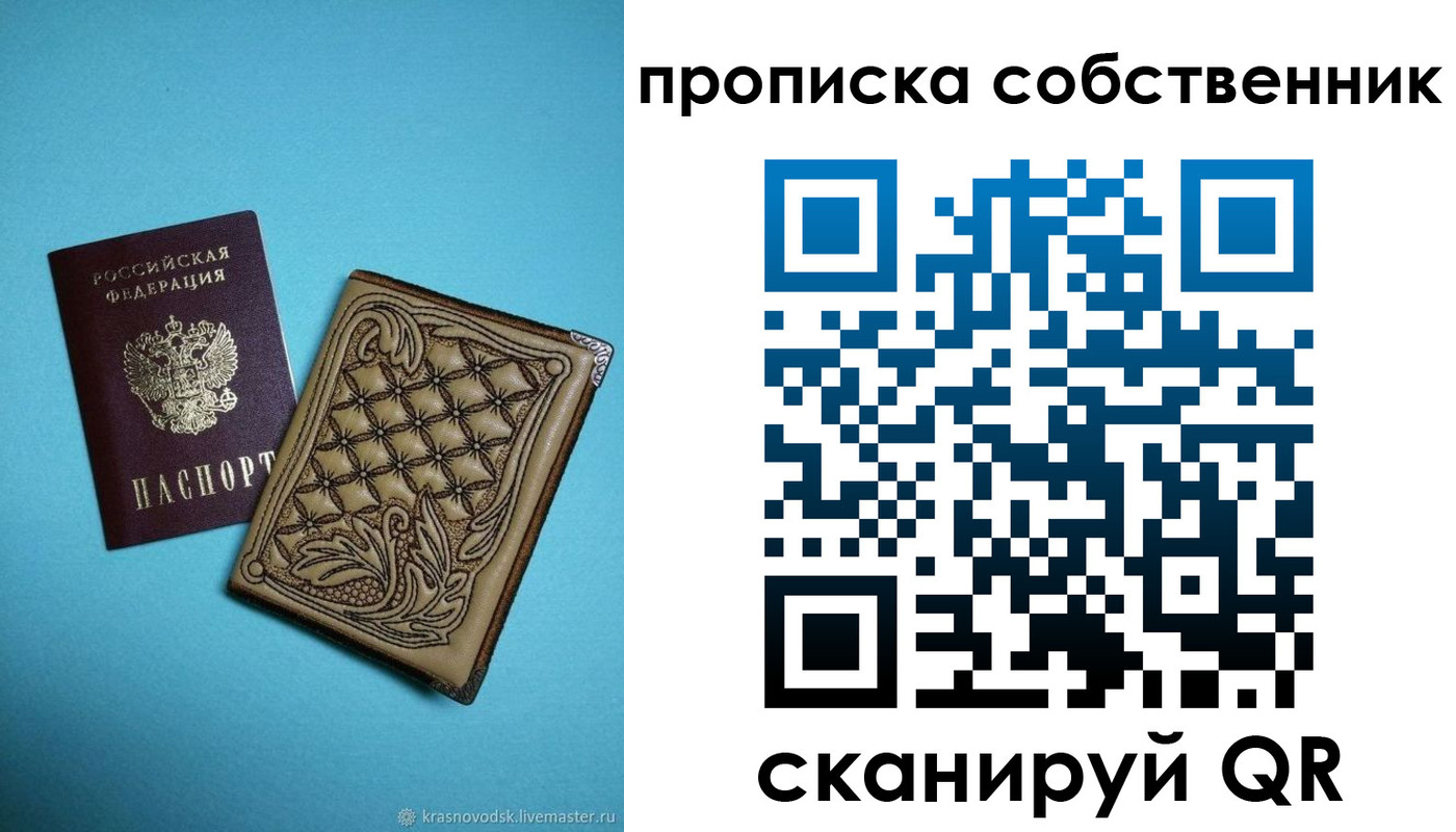 регистрация для школы в Коммунаре