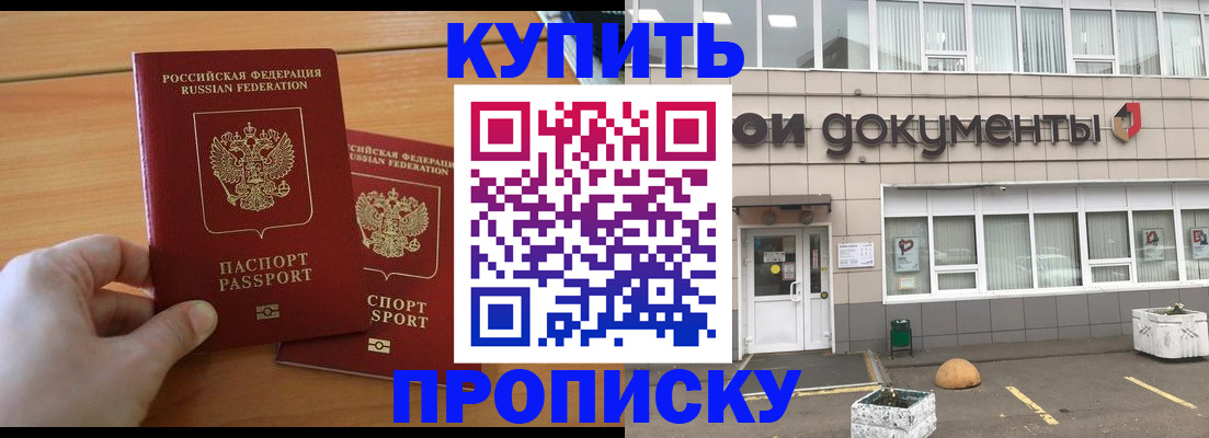 миграционный учет в Коммунаре
