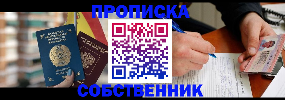 где прописаться в Коммунаре