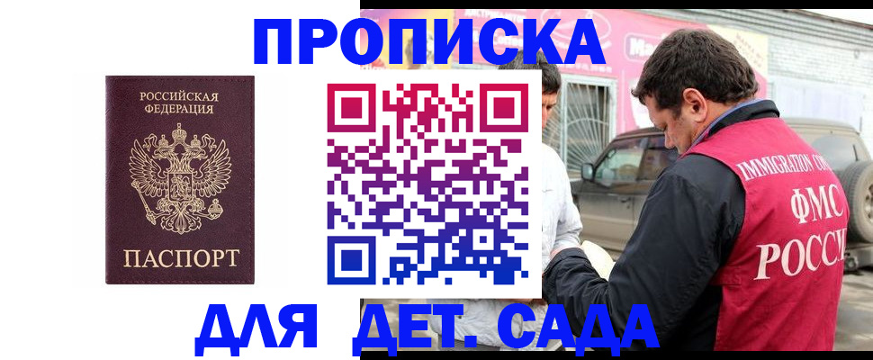 временная регистрация купить в Коммунаре
