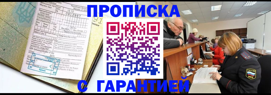 временная регистрация в Коммунаре